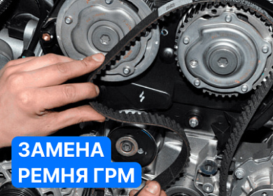 Своевременная замена ремня ГРМ