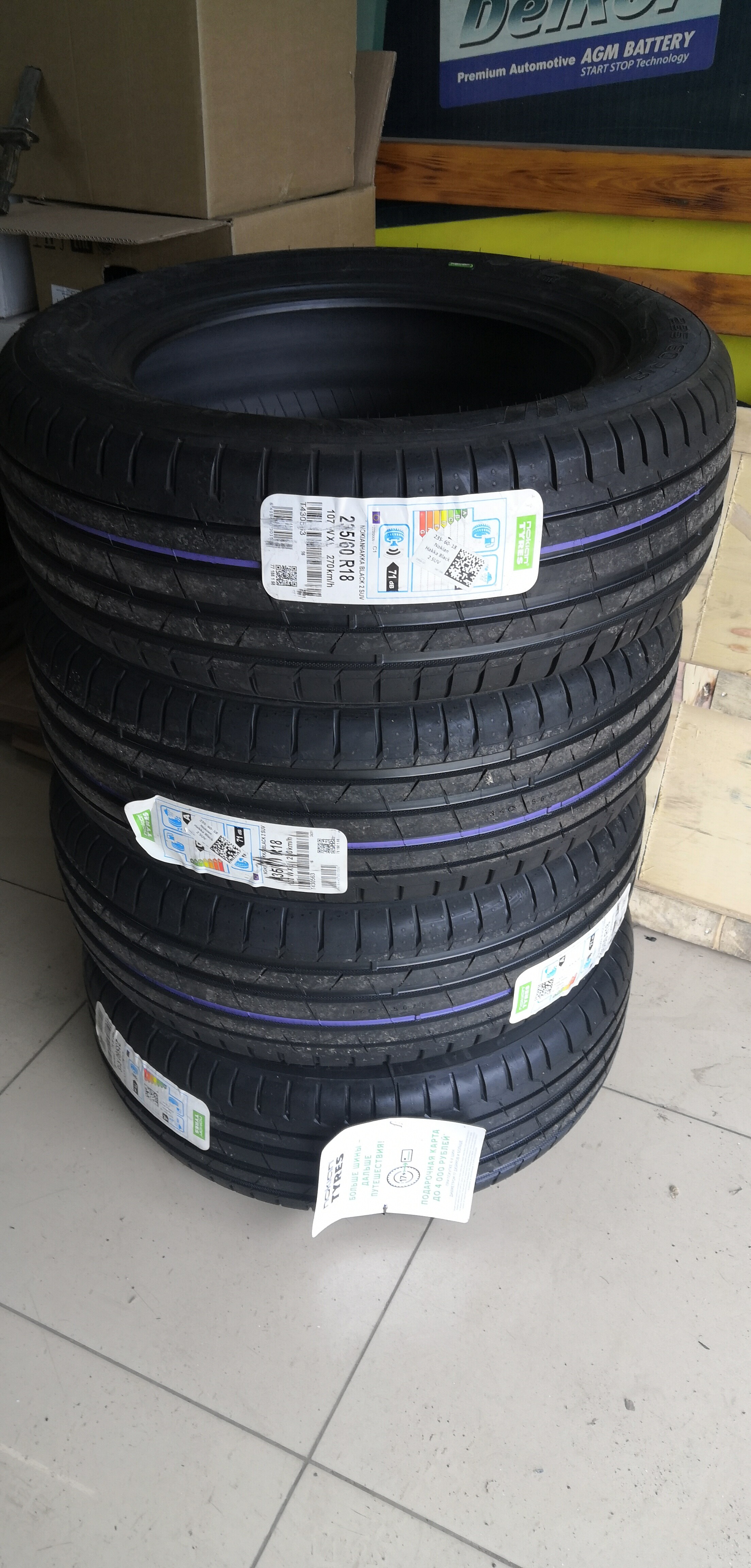 Купить летние шины Nokian Tyres HAKKA BLACK 2 SUV (Ikon Tyres) в ВИРБАКавто  - бесплатный шиномонтаж в Сочи, большой каталог резины